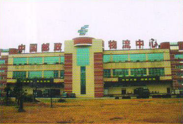安庆市邮政局