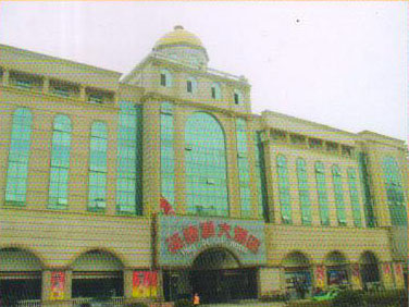 安庆英德利大酒店