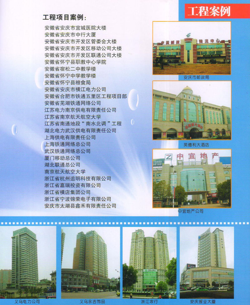 工程项目案例一览