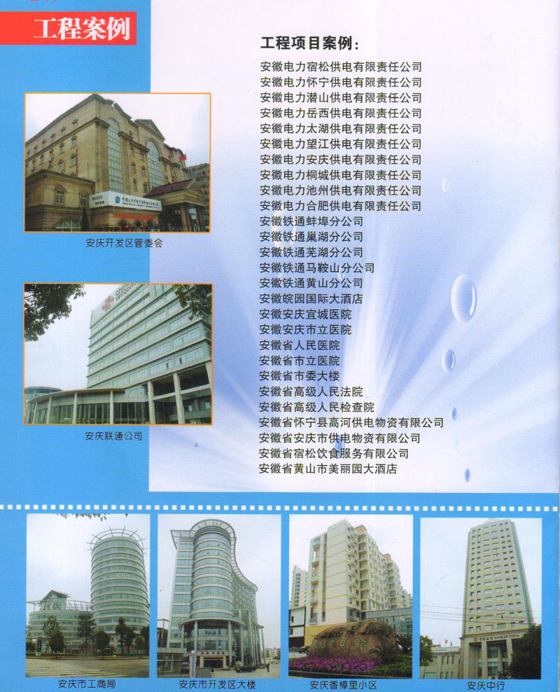 工程项目案例一览